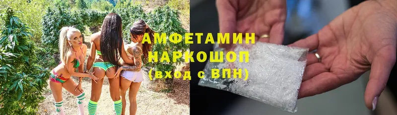 Amphetamine 97%  магазин продажи наркотиков  Вичуга 